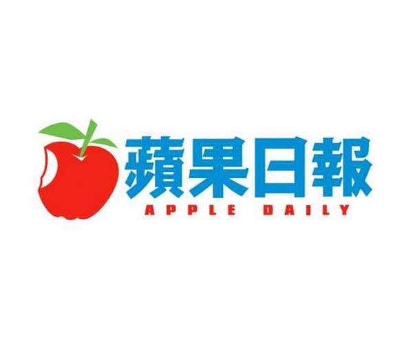 Apple Daily: the Hong Kong tabloid that dared to challenge China
