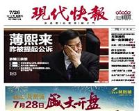 China tightens rules for online news providers