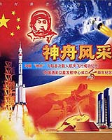 State TV Begins Selling Ads For China's Manned Space Flight