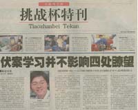 For Outspoken Chinese Journalist The Sword Is Always Hanging Overhead