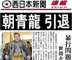 Newspapers in Japan defy West's media malaise